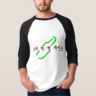 Camiseta Soju