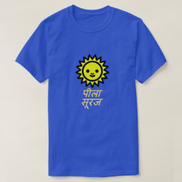 Camiseta Sol amarelo e texto hindi पी ला सू र ज