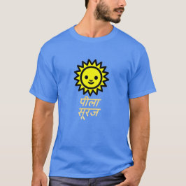 Camiseta Sol amarelo e texto hindi पी ला सू र ज