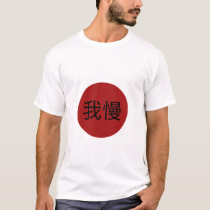 Camiseta Sol Vermelho Kanji Japonês Gaman - Resiliência & P