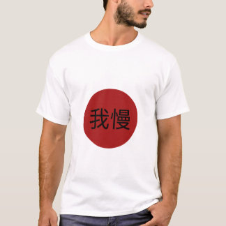 Camiseta Sol Vermelho Kanji Japonês Gaman - Resiliência & P