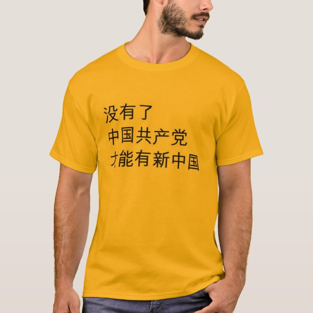 Camiseta Somente sem o CCP pode haver uma China nova (Frente)