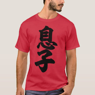 Camiseta Son Japonji