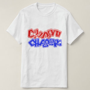 Camiseta Sonhador Caçador de Sonhos