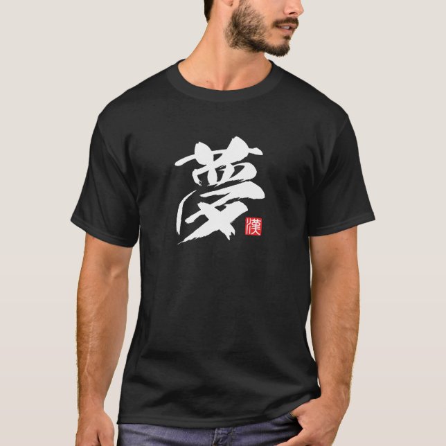 Camiseta Sonho Popular Kanji [夢] (Frente)
