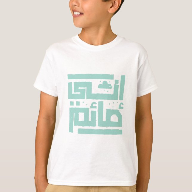 Camiseta Sou a Paz do Ramadã. (Frente)