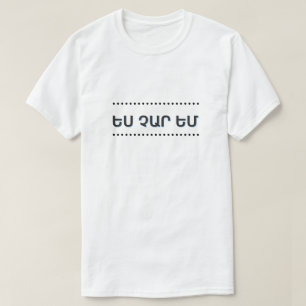 Camiseta Sou mau em armênio - Ե ս չ ա ր ե մ