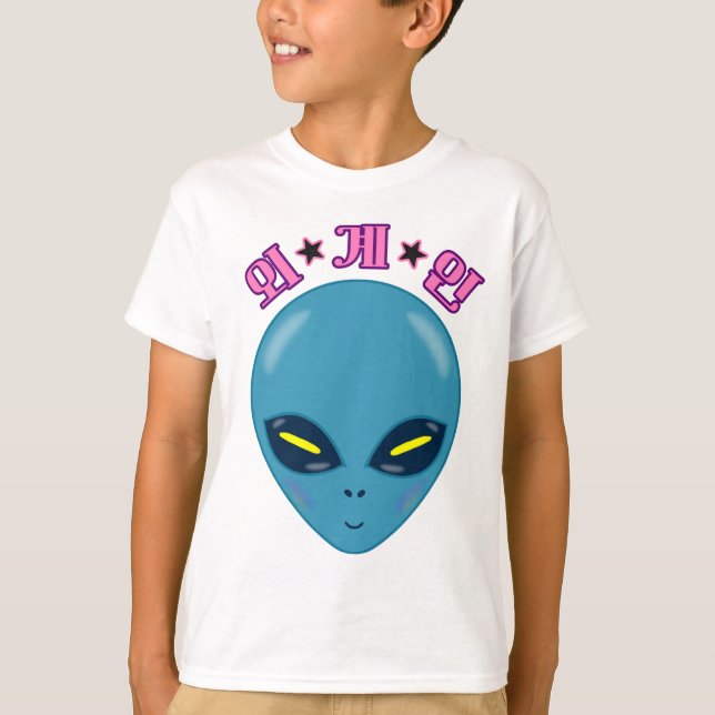 Camiseta space alien (korean language) (Frente)