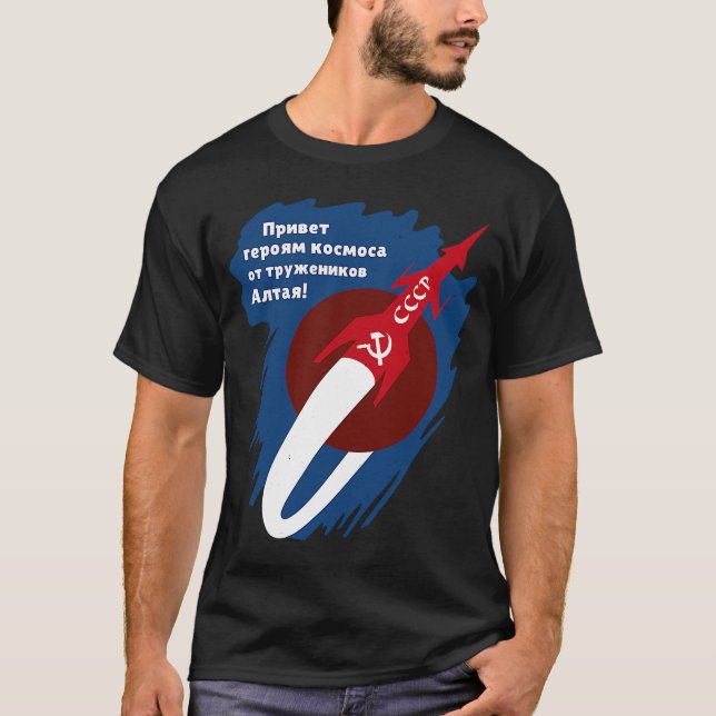 Camiseta Sputnik URSS União Soviética Espaço Propaganda  1 (Frente)