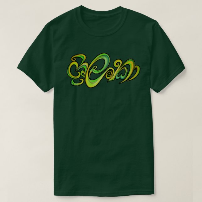 Camiseta Sri Lanka em Sinhala (Frente do Design)