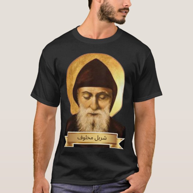Camiseta St. Charbel Makhlouf  (Frente)