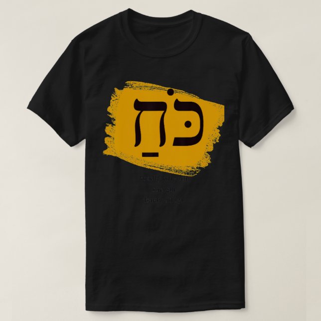 Camiseta Strength Koack Hebrew Words Judaism Hebrew Roots W (Frente do Design)