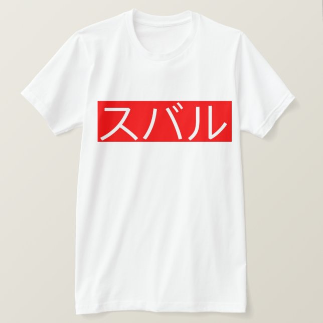 Camiseta Subaru no vermelho branco do texto da escrita (Frente do Design)