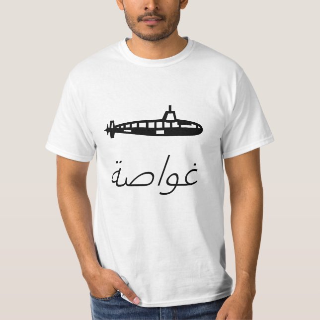 Camiseta submarino do غواصة no árabe (Frente)