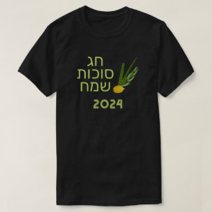 Camiseta Sucota hebraica personalizável com ano