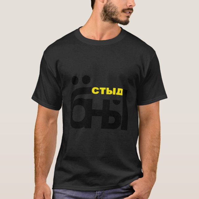 Camiseta Sugestões de Língua Cirílica Russa com Palavra-doc (Frente)