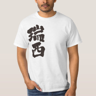Camiseta Suiça [do Kanji]