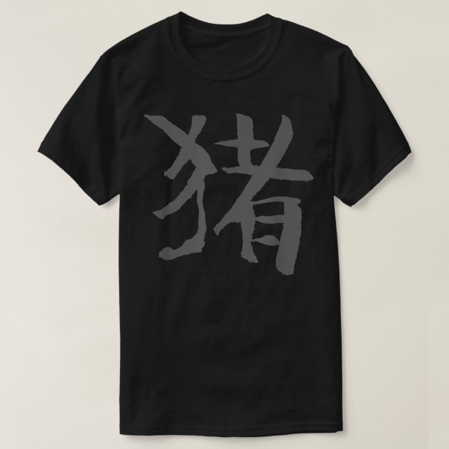Camiseta Suíno (chinês) - Tinta KANJI Escrevendo ZODIAC (Frente do Design)
