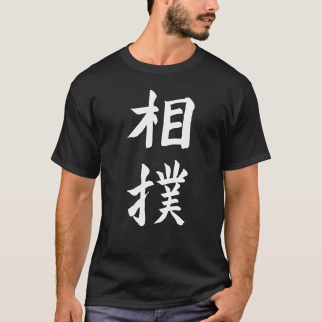 Camiseta Sumo (Frente)