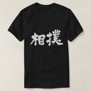 Camiseta Sumo [do Kanji]