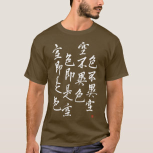Camiseta Sutra Cardíaca Com Forma Está Vazio Caligrafia Zen