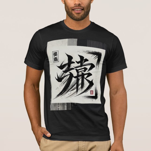 CAMISETA Tシャツ漢字アート (Frente)