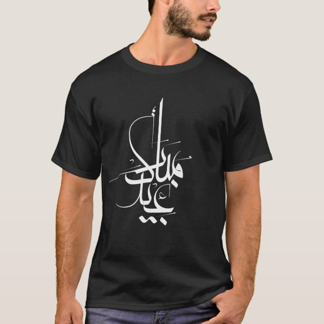 Camiseta T-shirt árabes de Men'e da caligrafia de Eid (Frente)