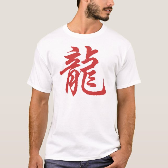Camiseta T-shirt chinês do dragão da caligrafia do zodíaco (Frente)