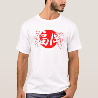 Camiseta T-shirt da bandeira de Fukuoka