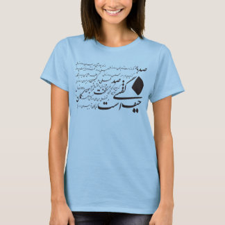 Camiseta T-shirt da Caligrafia Persa