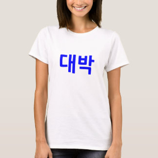 Camiseta T-shirt de Daebak - azul