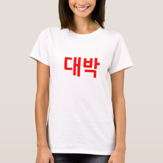 Camiseta T-shirt de Daebak - vermelho