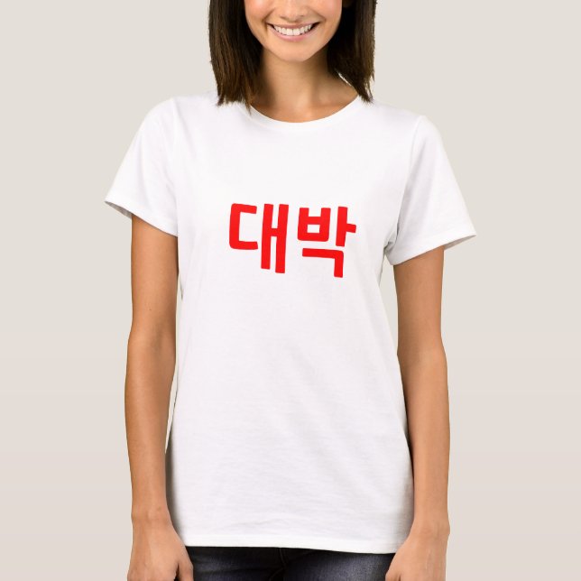 Camiseta T-shirt de Daebak - vermelho (Frente)