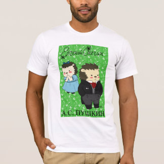Camiseta T-shirt de Eugene Onegin (família de Yozhin)