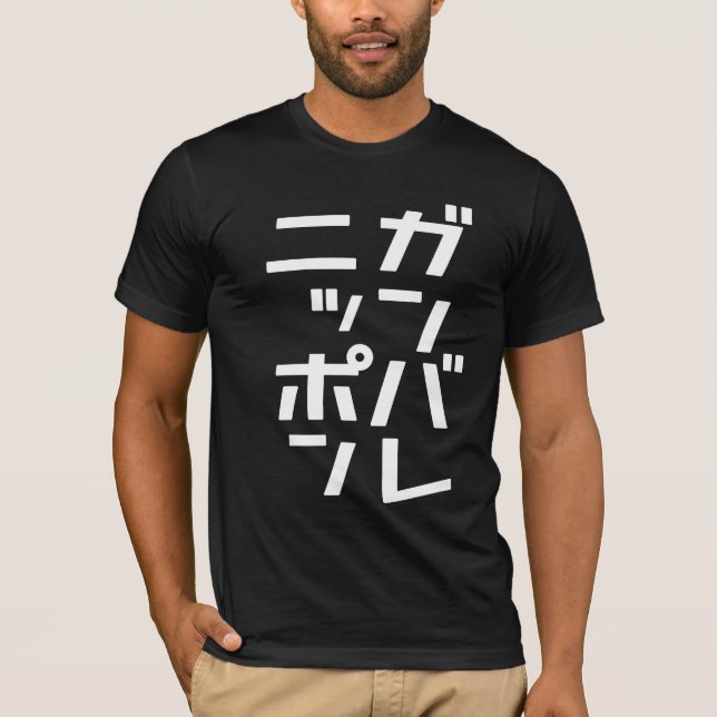 Camiseta T-shirt de Ganbare Japão (Frente)