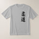 Camiseta T-shirt do judo (Laydown)