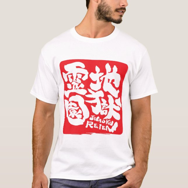Camiseta T-shirt do Kanji pelo Mordaça-Circo em Osaka, (Frente)