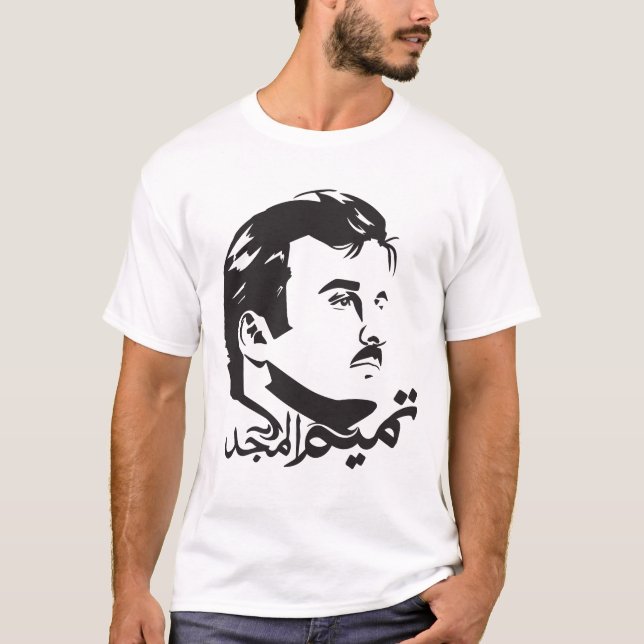 Camiseta t-shirt do majid do al do tamim (Frente)