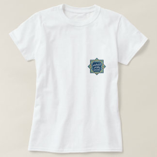 Camiseta T-Shirt do Orgulho de Marrocos | + Árabe + Zellig
