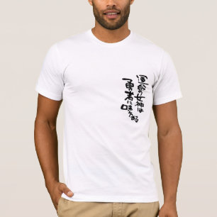 Camiseta T-shirt do símbolo do kanji que expressa a corage