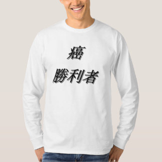 Camiseta T-shirt japonês do sobrevivente de câncer