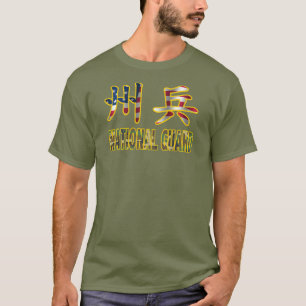 Camiseta T-shirt militares da guarda nacional