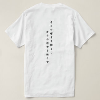 Camiseta T shirt Musashi C Black N POB