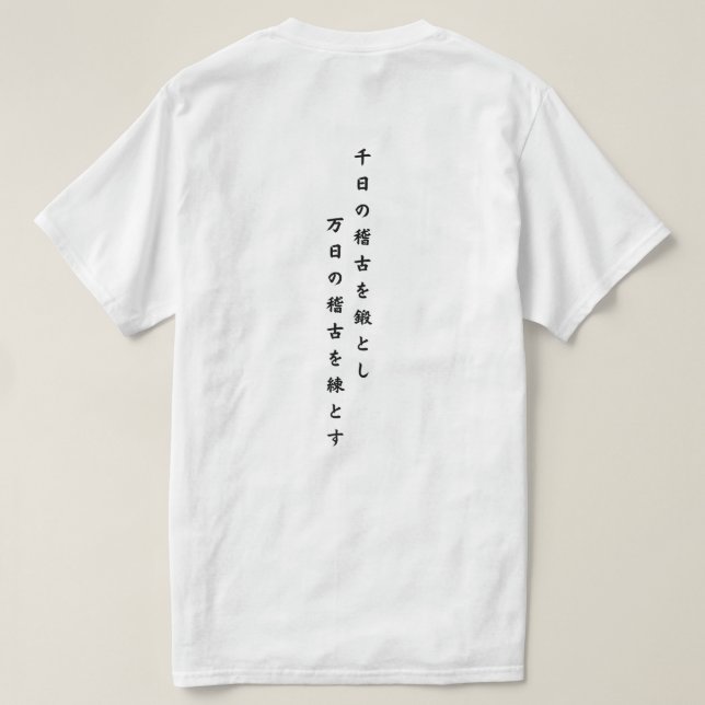 Camiseta T shirt Musashi C Black N POB (Verso do Design)