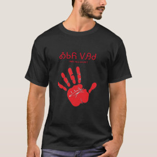 Camiseta T-shirt O'siyo dohitsu na língua Cherokee