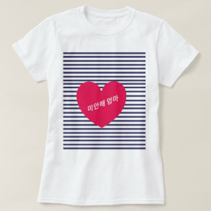 Camiseta t-shirt PESAROSO do EXÉRCITO da MAMÃ shirt BTS