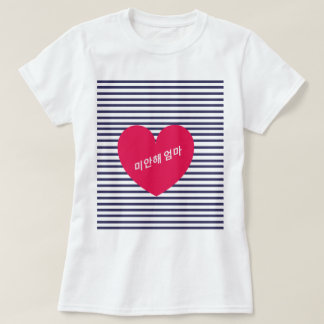Camiseta t-shirt PESAROSO do EXÉRCITO da MAMÃ shirt| BTS da
