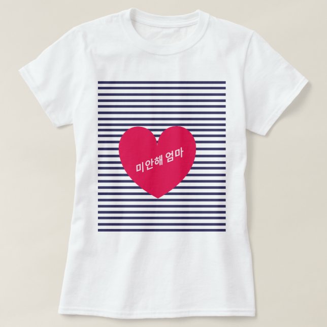 Camiseta t-shirt PESAROSO do EXÉRCITO da MAMÃ shirt| BTS da (Frente do Design)