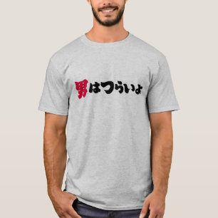 Camiseta T-Shirt Tora San