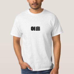 Camiseta t-shirts coreanas